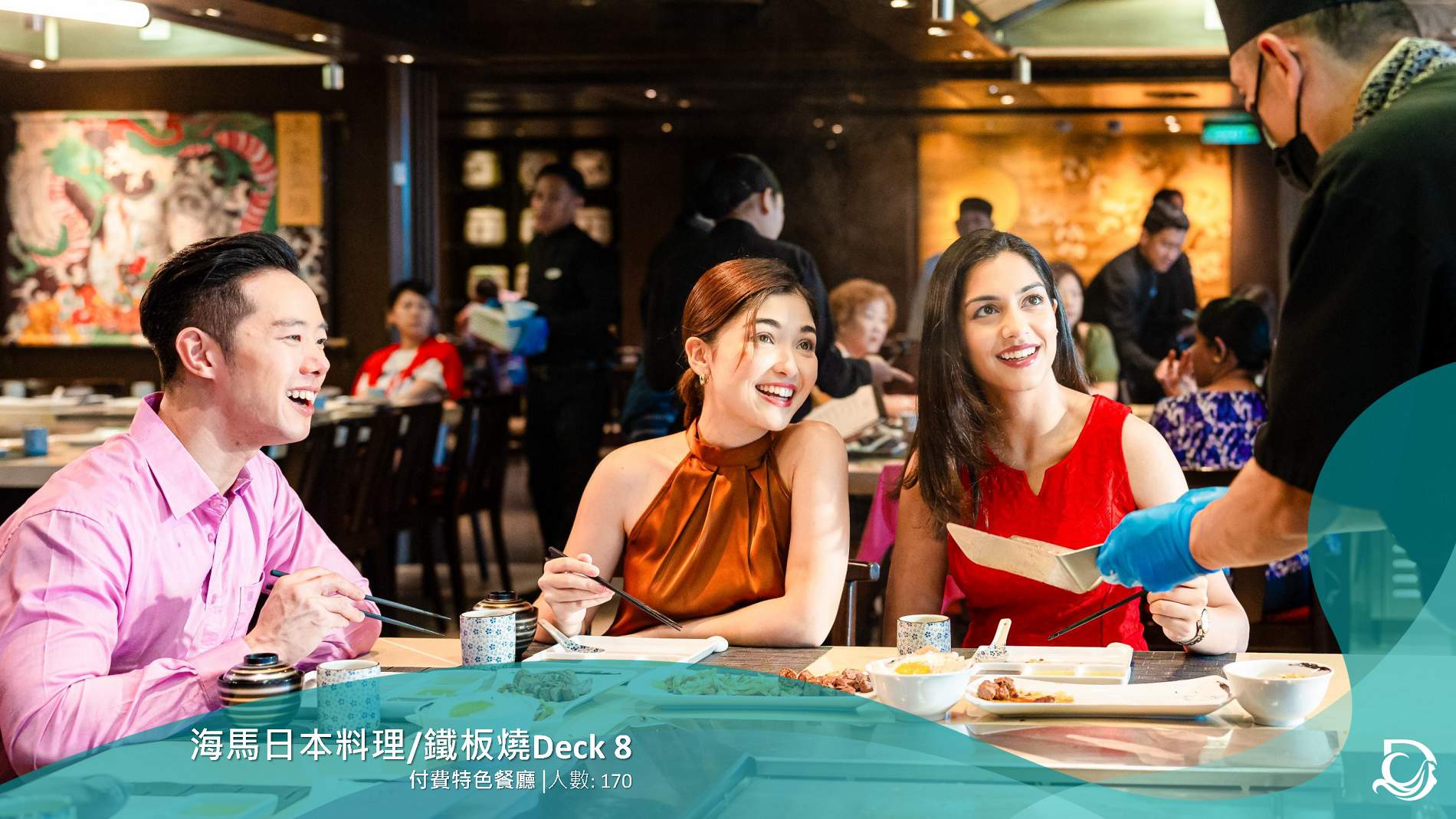 雲頂夢號【星夢郵輪】